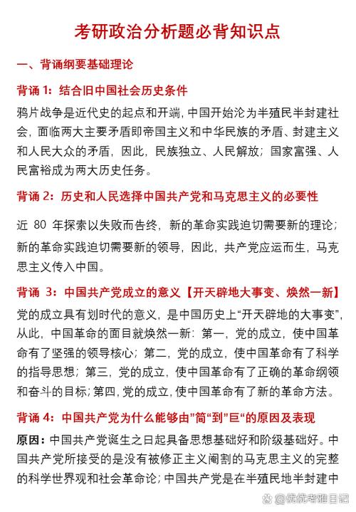 考研近代史怎么记?-图2 考研近代史怎么记?-图2