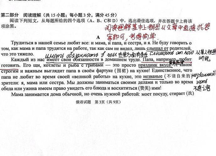 青岛科技大学俄语考研-图2 青岛科技大学俄语考研-图2