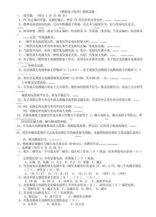 电子科技大学 考博试题-图2