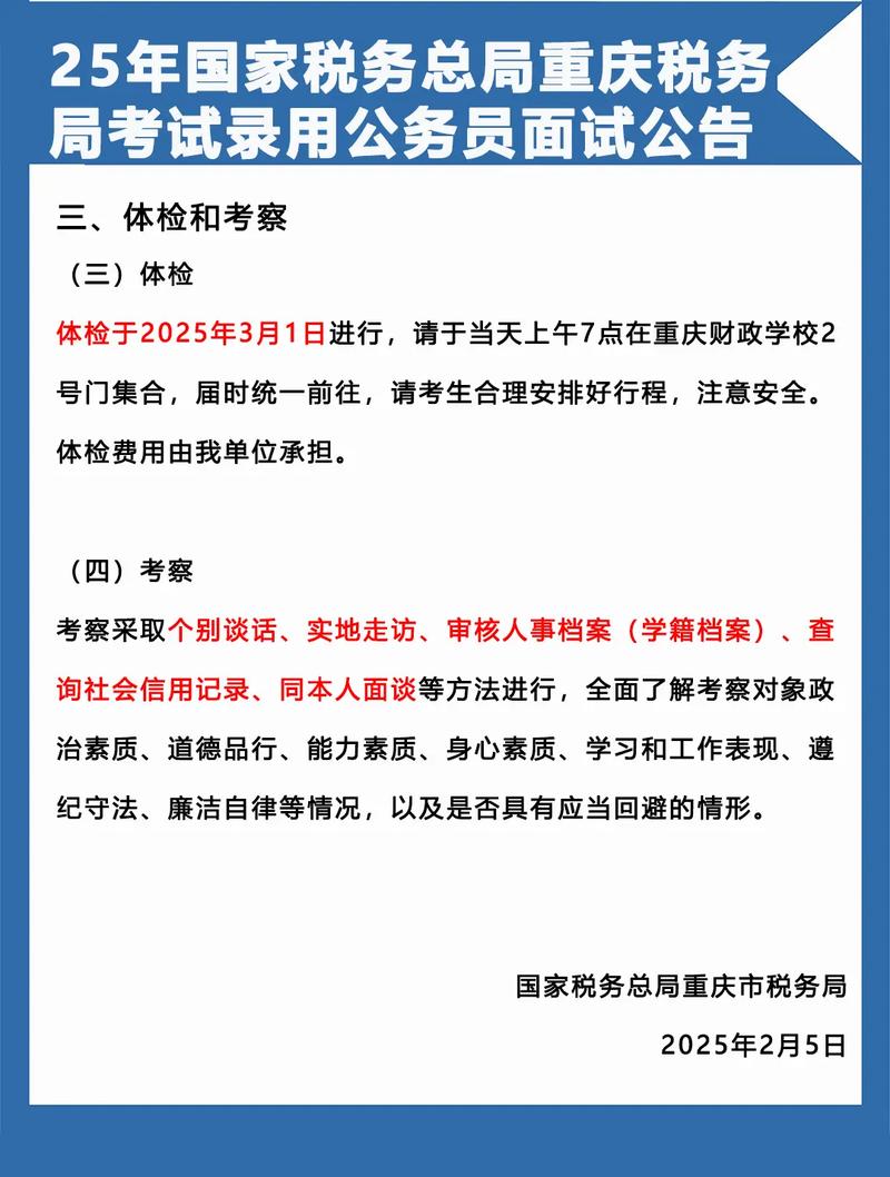 重庆2025国考面试如何备考？-图1