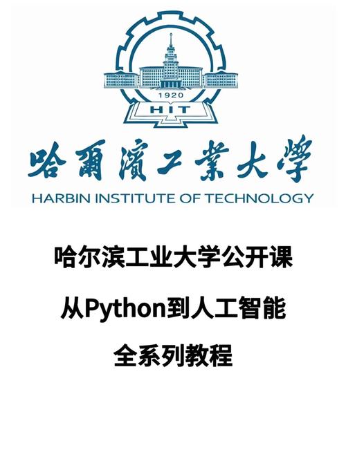 哈尔滨工业大学考博英语-图1