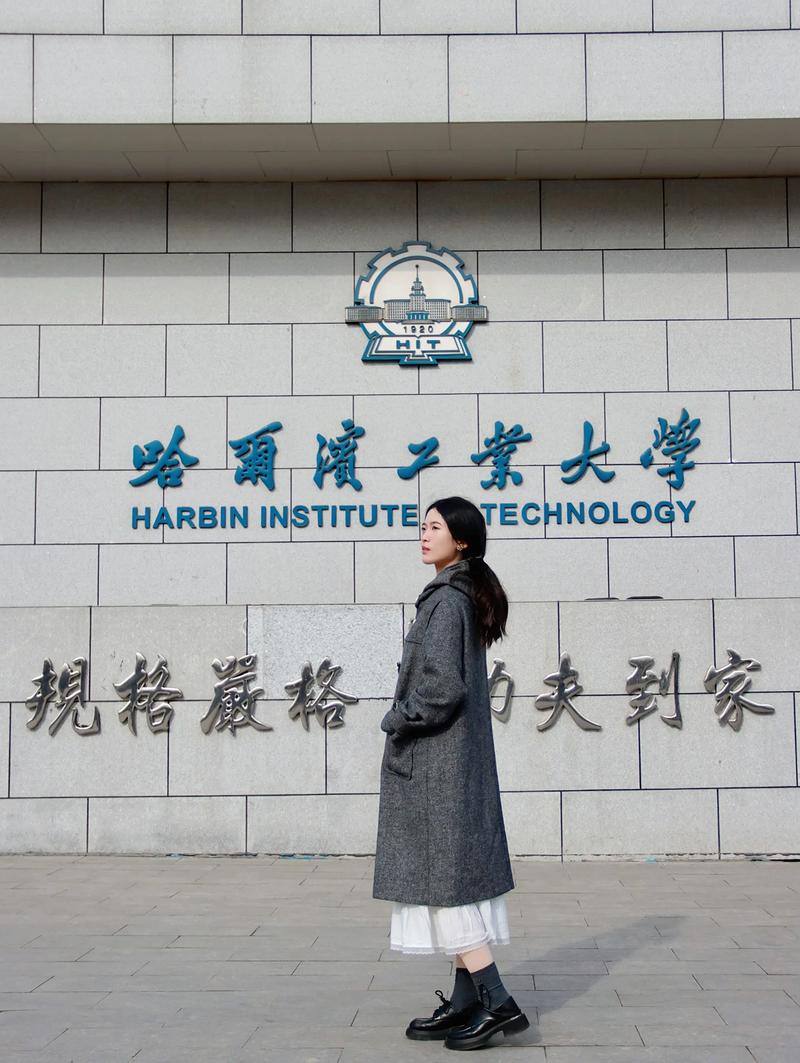 哈尔滨工业大学考博英语-图2