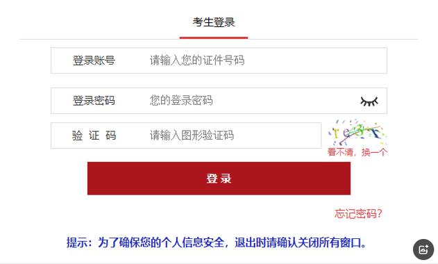 2025国考招录查询-图3 2025国考招录查询-图3