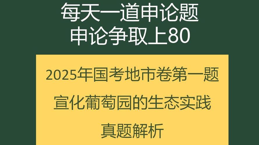 2025国考市地以下职位有何新变化？-图1