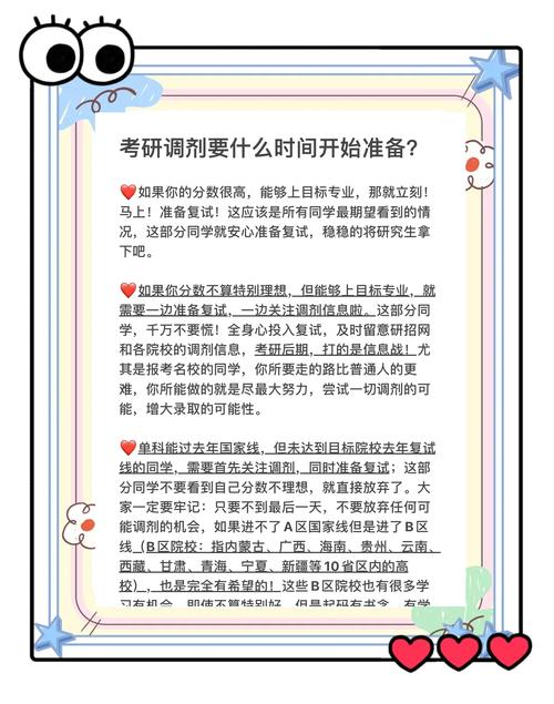 安徽农大考研调剂怎么申请?-图1 安徽农大考研调剂怎么申请?-图1