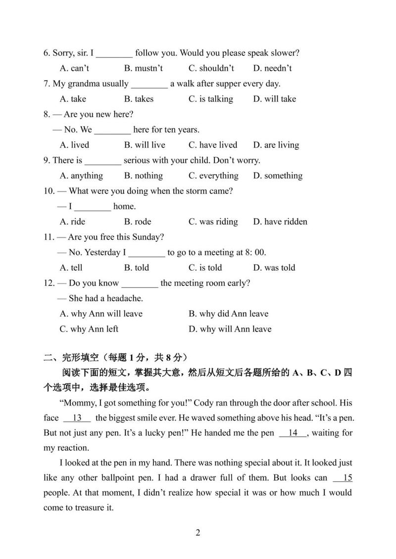 北师大英语考博真题难度如何？-图1