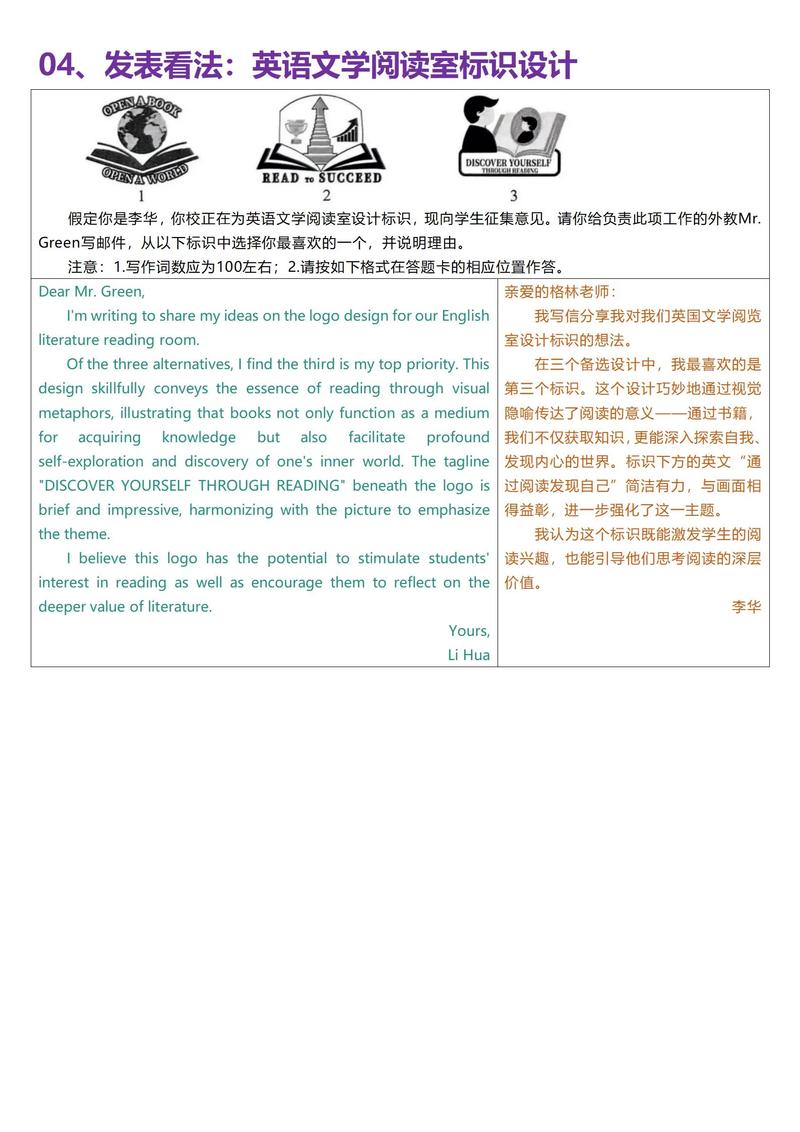 中科院考博英语2025-图1