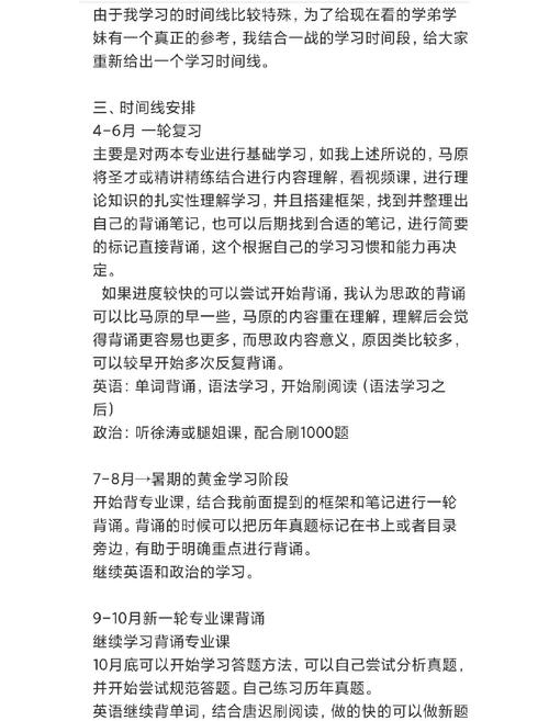 北京体育大学人文考研考什么？-图1