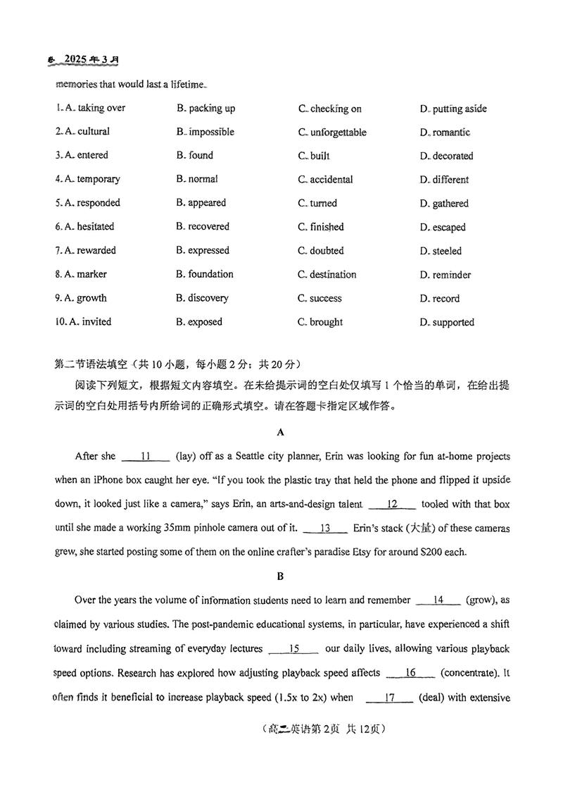 中科院2025考博英语-图1 中科院2025考博英语-图1