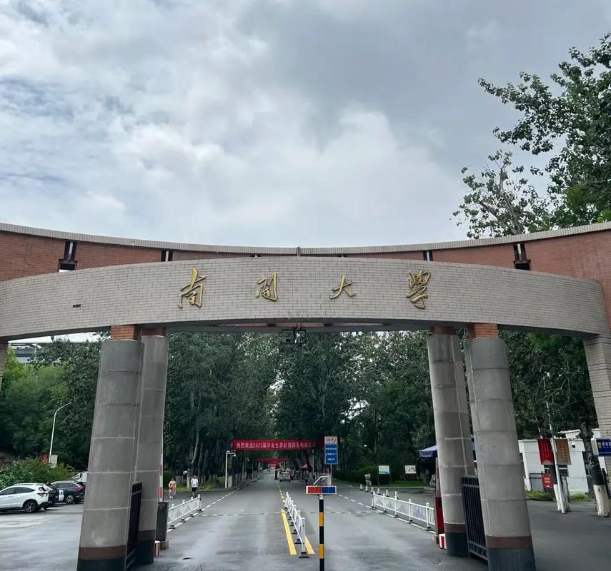 南开大学人文学院考博-图2 南开大学人文学院考博-图2