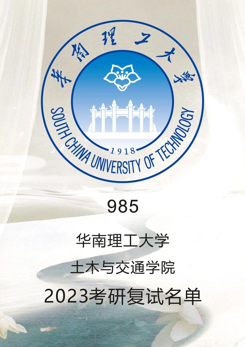 华南理工思政考博难度如何？-图1