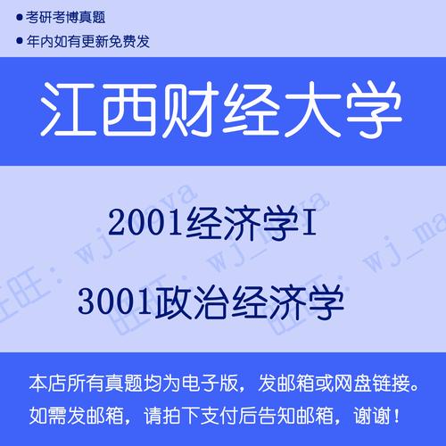 四川省政治经济学考博如何高效备考？-图2