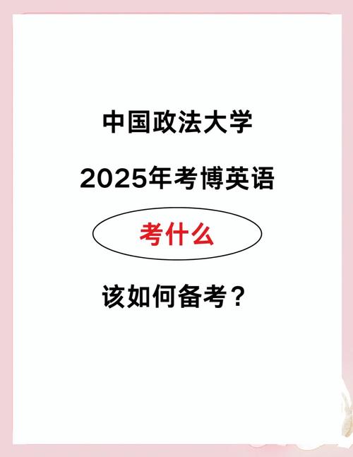 中国人民大学考博六级-图1