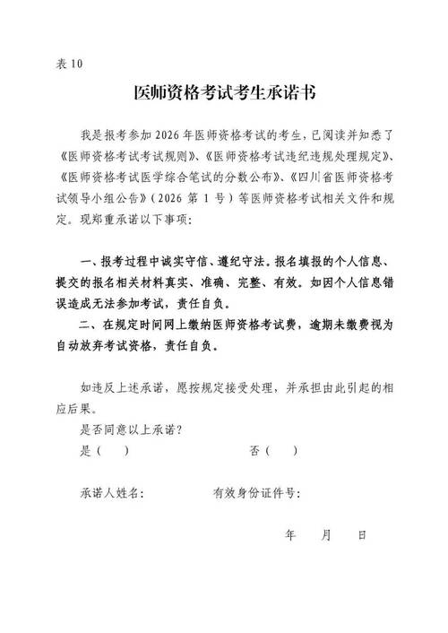 第三军医大学考博报名-图1