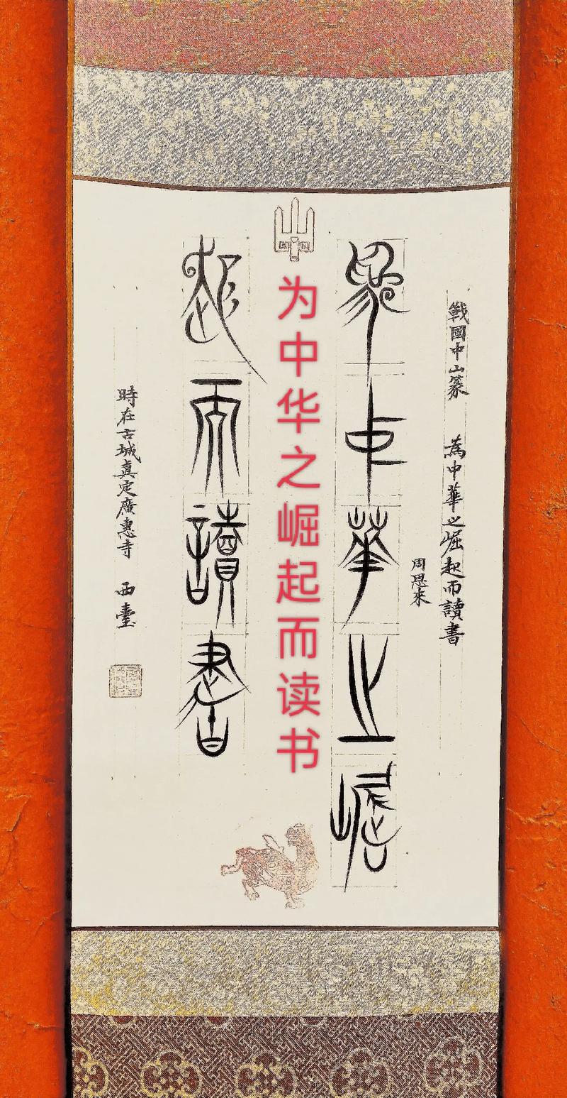 中大古文字学考博,竞争有多激烈?-图1 中大古文字学考博,竞争有多激烈?-图1