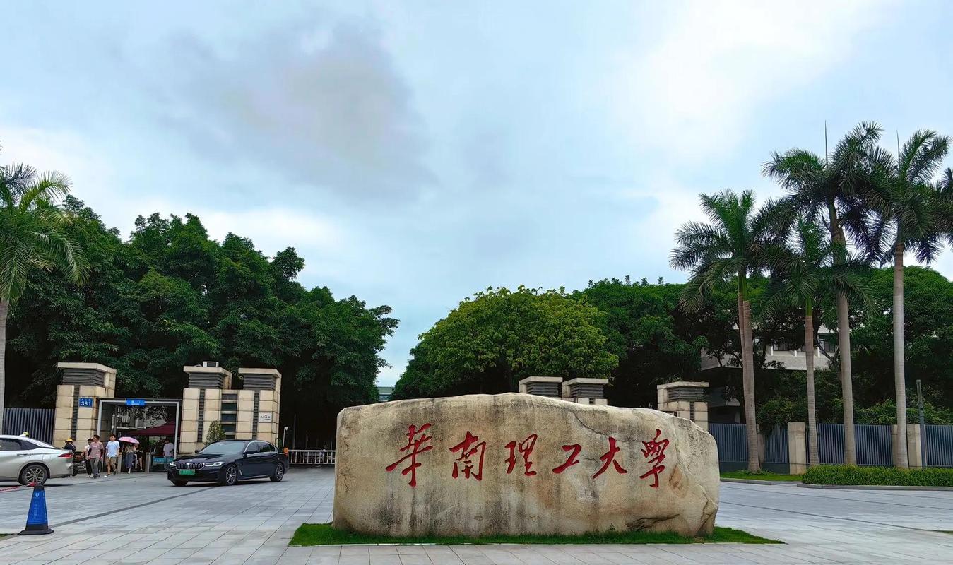 华南理工大学数学考博-图1