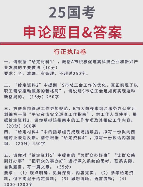 2025国考答案何时公布?-图1 2025国考答案何时公布?-图1