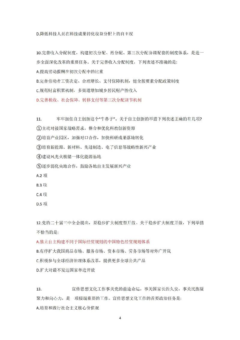 2025国考笔试经验有哪些关键点?-图1 2025国考笔试经验有哪些关键点?-图1