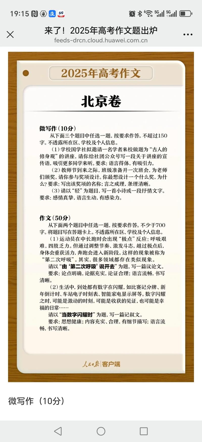 国考为何取消作文？-图2