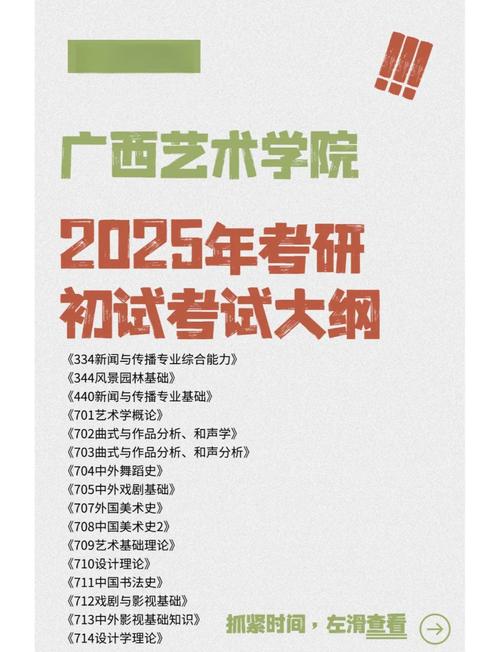 广西师大艺术设计考研-图1