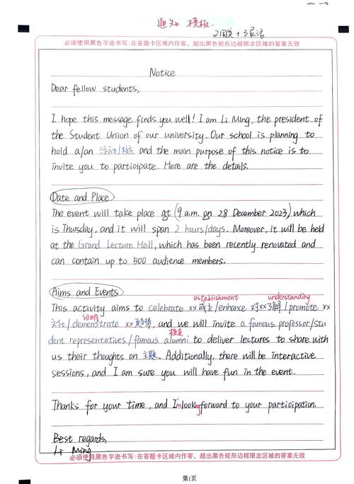 考研英语一小作文要求有哪些？-图1