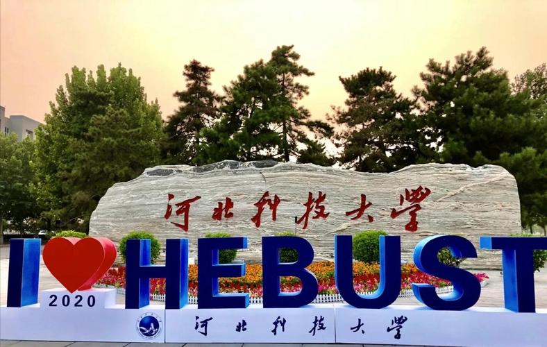 河北科技大学化工考研-图1 河北科技大学化工考研-图1