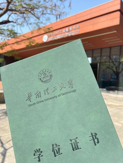 华南理工考博求助,如何高效准备?-图1 华南理工考博求助,如何高效准备?-图1