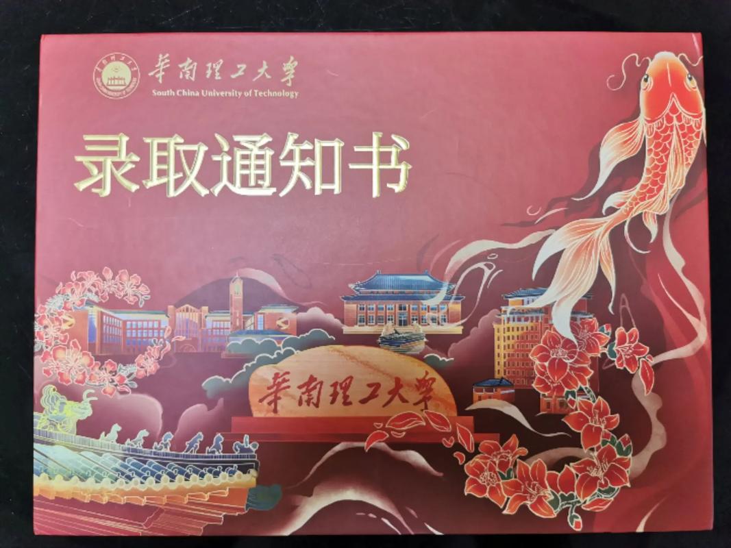 华南理工考博求助,如何高效准备?-图2 华南理工考博求助,如何高效准备?-图2