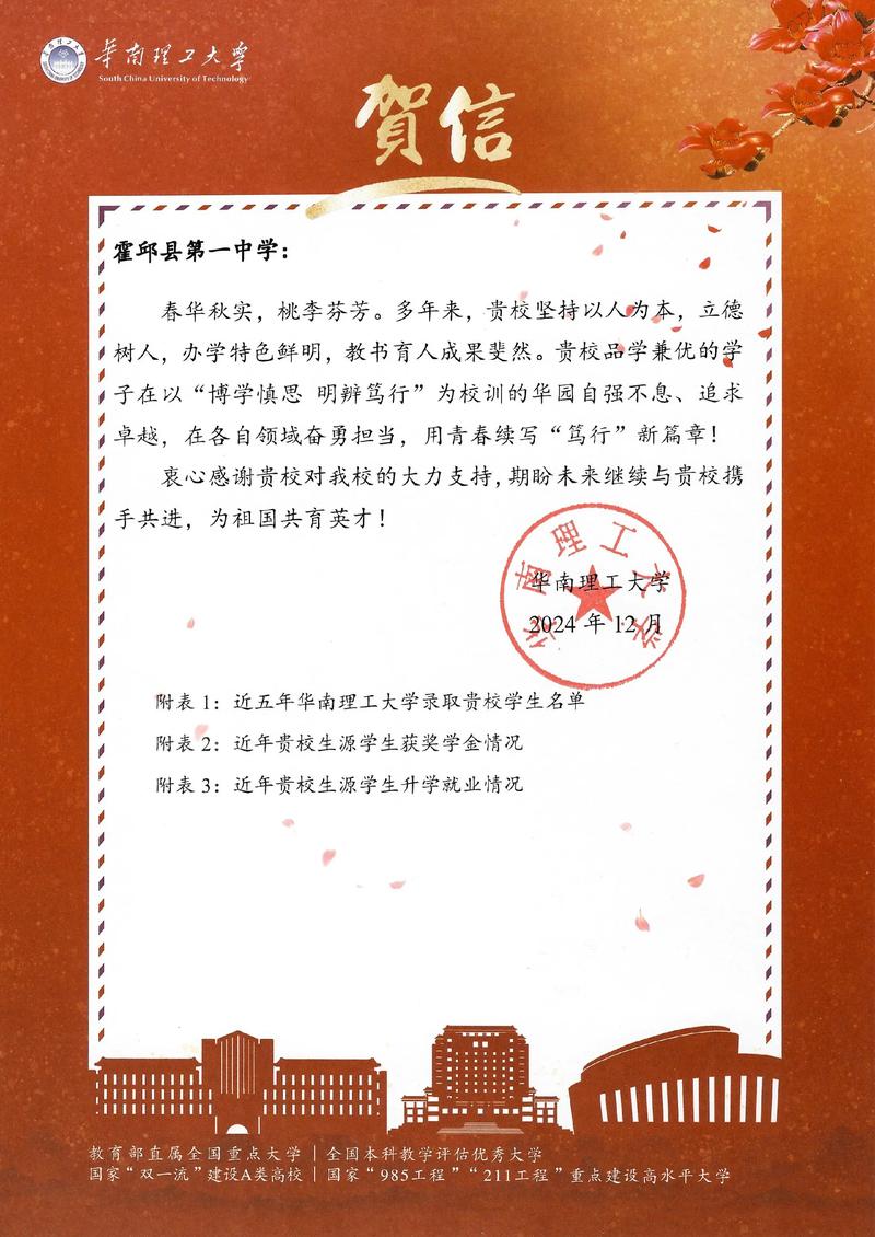 华南理工考博求助,如何高效准备?-图3 华南理工考博求助,如何高效准备?-图3