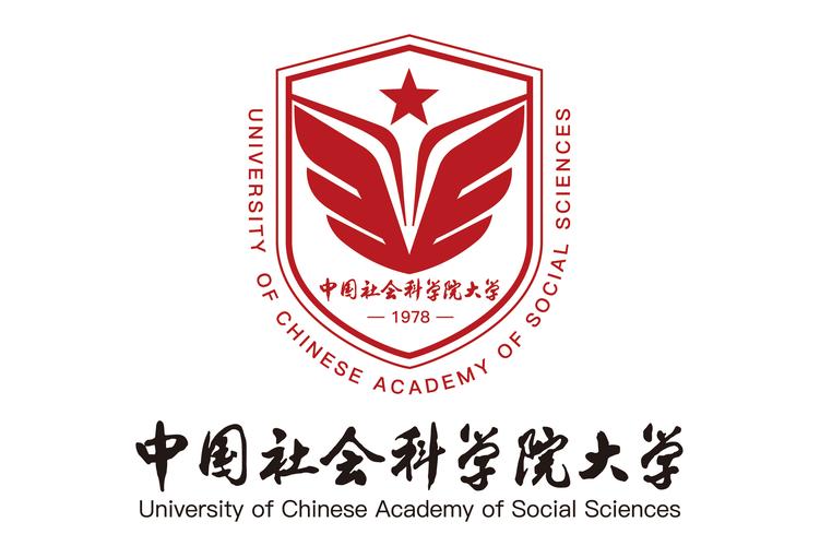 考博 中国社会科学院-图1