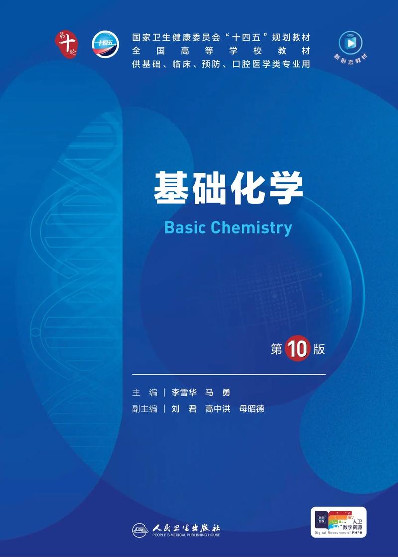 广西大学化学考研用什么书？-图1