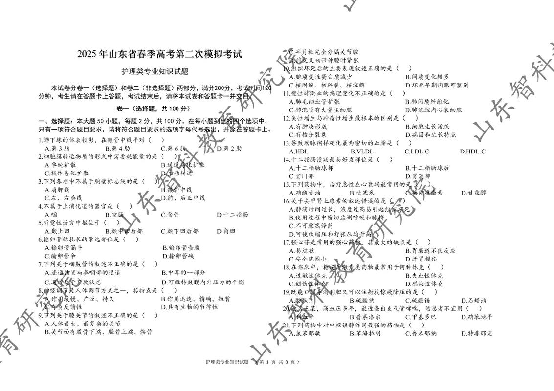 河北大学护理考研真题难度如何?-图1 河北大学护理考研真题难度如何?-图1