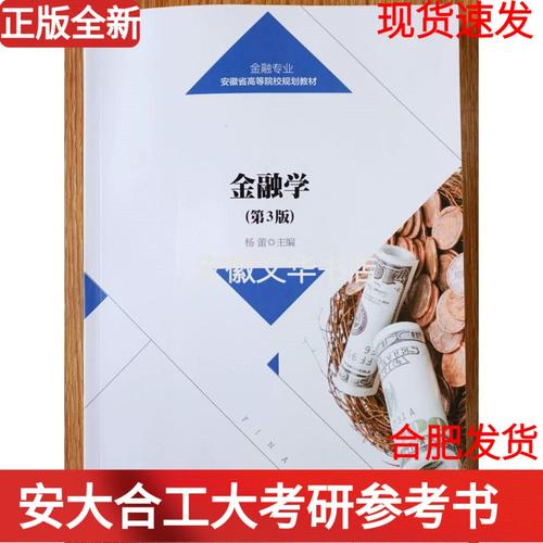 安大马理论考研参考书有哪些?-图1 安大马理论考研参考书有哪些?-图1