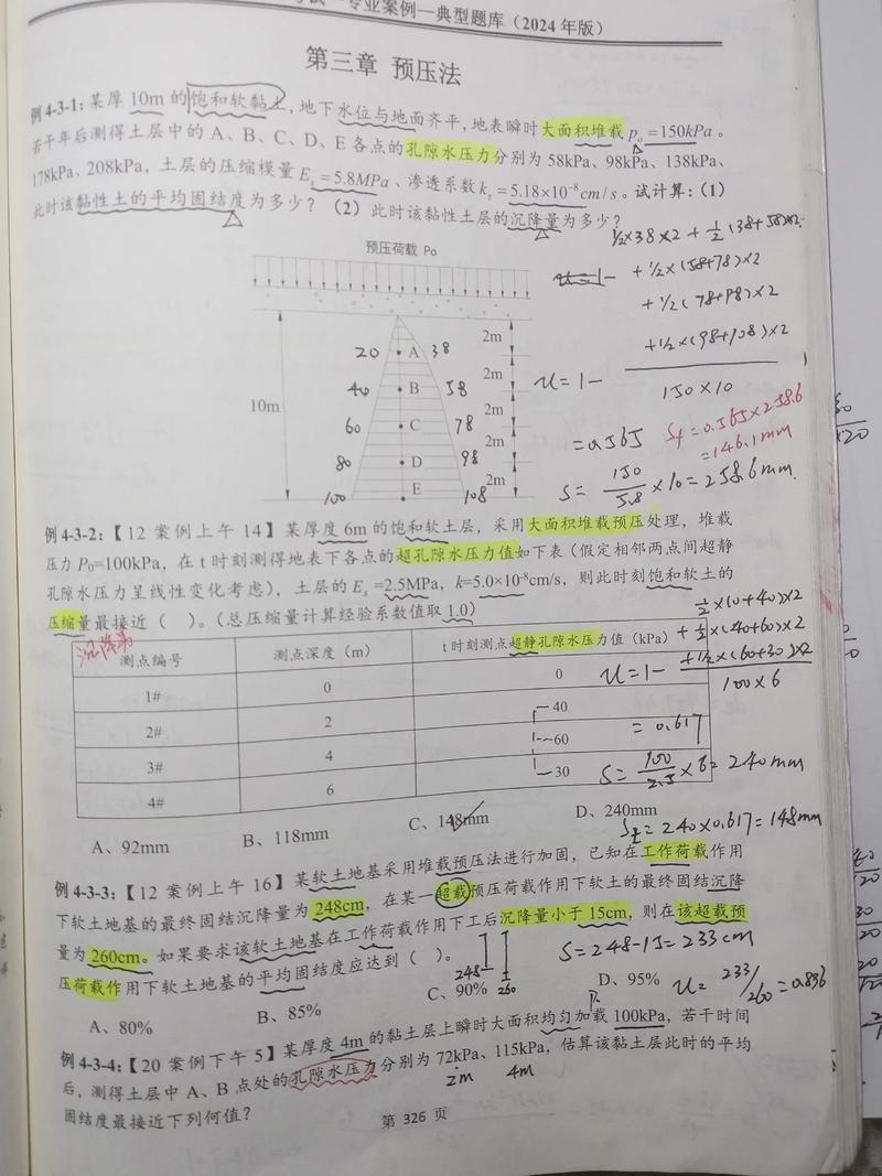 重庆大学土木考研真题难度如何？-图1