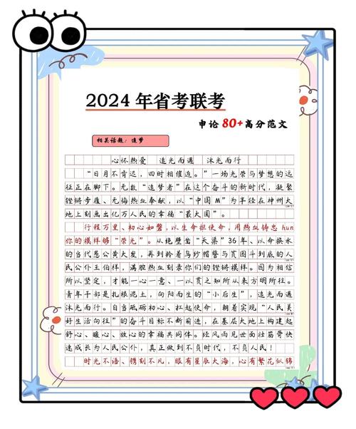 2006国考申论真题在哪下载？-图1