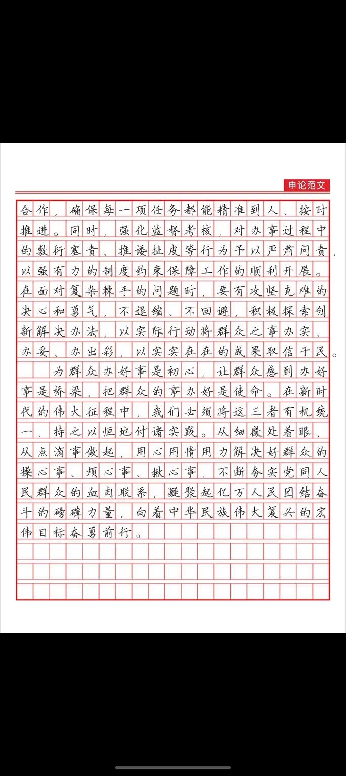 国考2025申论答题，如何高效提分？-图1