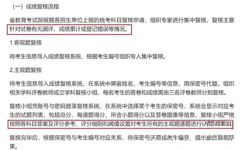 考研成绩复核有必要吗-图1