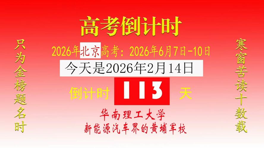 华南理工考博时间是什么时候?-图1 华南理工考博时间是什么时候?-图1