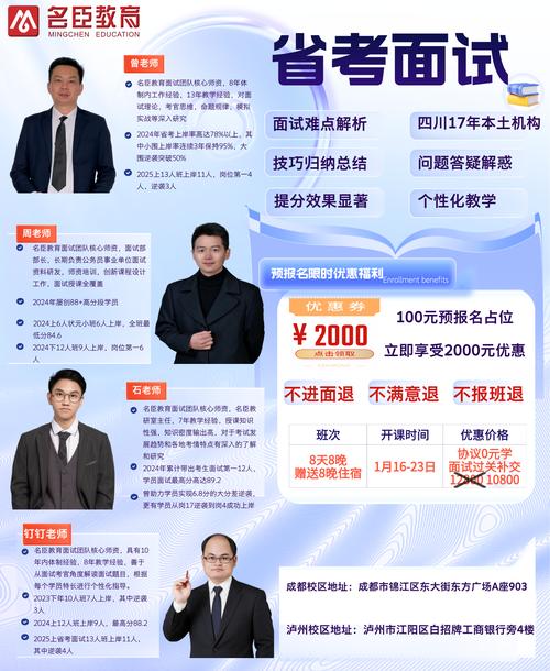 央行国考面试2025-图2 央行国考面试2025-图2