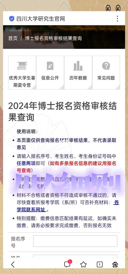 川大公管考博怎么准备？-图3