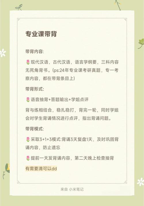 考研专业课至少背几遍-图2 考研专业课至少背几遍-图2