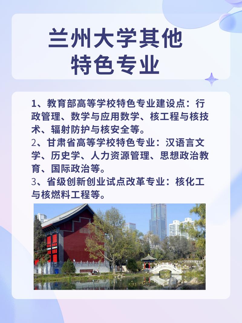兰州大学管理学院考博-图1