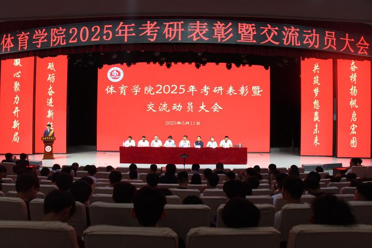 西安体育考研难度如何?-图1 西安体育考研难度如何?-图1