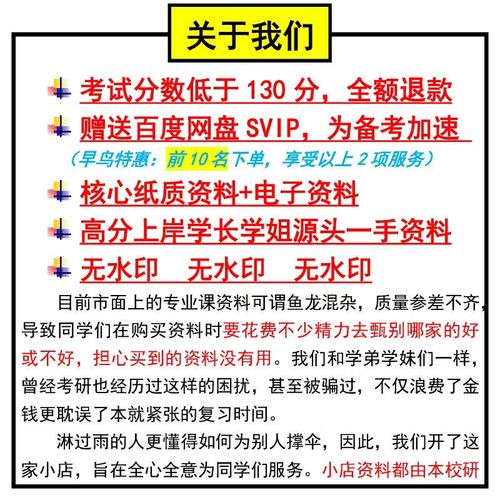 南京邮电大学考研电路-图1