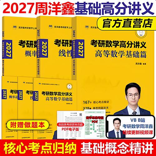 396经济类联考考研怎么高效备考？-图1