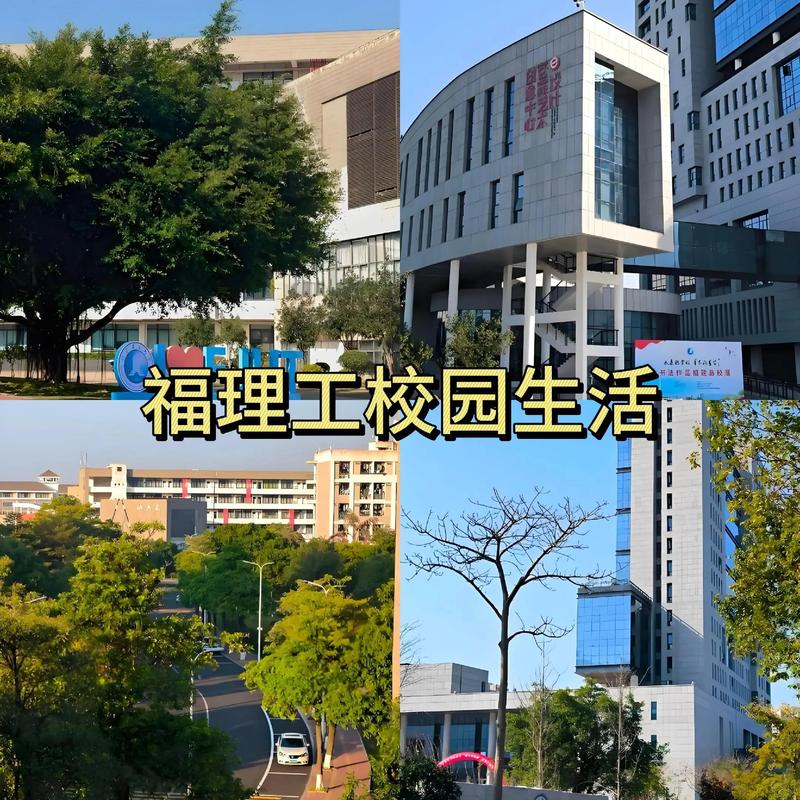 国考福建理工，喜欢能成真吗？-图1