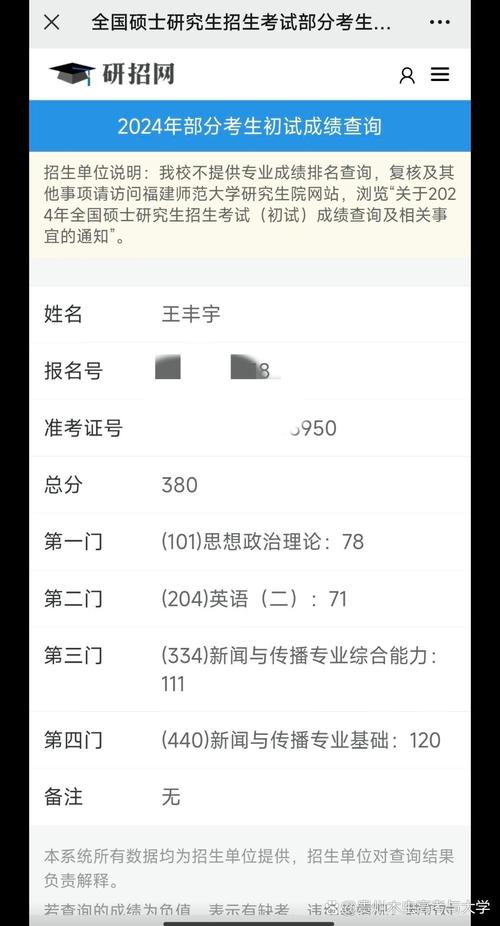 江苏考研成绩啥时候出？-图1