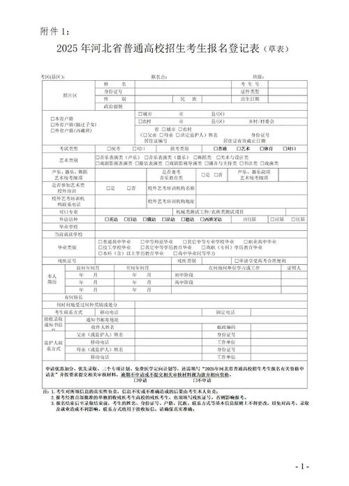 2025国考报名序列-图1