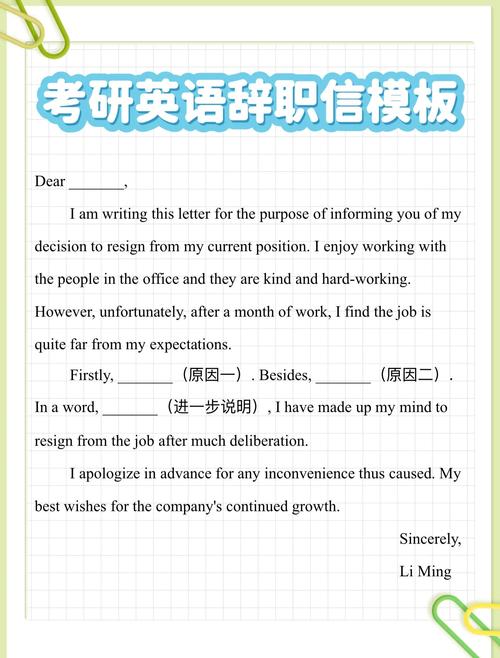 考研英语一投诉信模板-图2