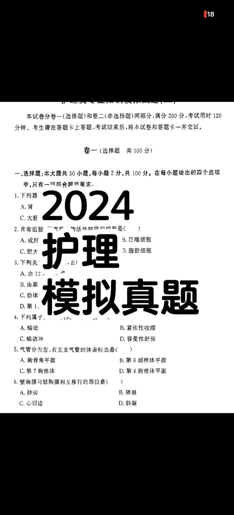 青岛大学护理考研题目有何特点?-图3 青岛大学护理考研题目有何特点?-图3